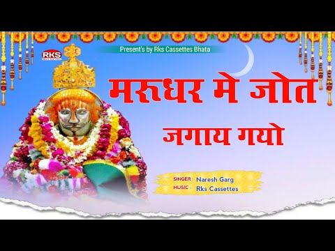 बाबा रामदेव जी भजन , मारवाड़ी देशी भजन , Baba Ramdev ji ka Bhajan , Desi Bhajan , Veena Bhajan