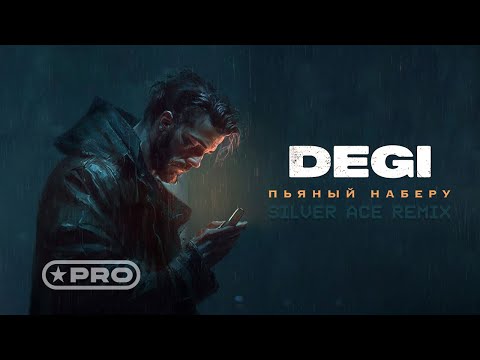 DEGI - Пьяный наберу (Silver Ace Remix)