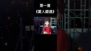 【抖音】最熱門的三首歌你一定聽過