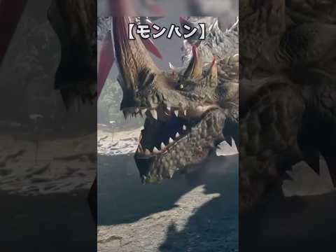 【モンハン】全ハンターが復活を喜んだモンスター3選