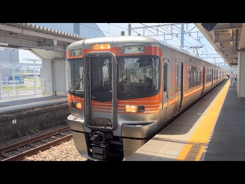 【東海道線313系8000番台】天竜川駅発車《元セントラルライナー》