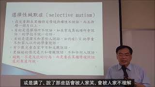 何謂選擇性緘默症? 一個孩子在學校不講話就是選擇性緘默症? 為什麼她在外面都不講話?