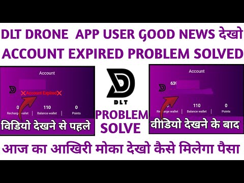 Dlt Drone Earning App Real Or Fake|Dlt Drone App Withdrawal Problem|Dlt App Account Expired Problem