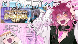 【FGO】アツすぎ　FGOだいすき【＃ストリーミング猫/＃なつプロ】