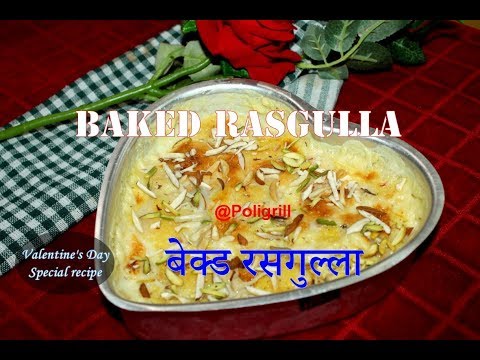 How to make BAKED RASGULLA | बेक्ड रसगुल्ला कैसे बनाये | Yummy Bengali Dessert BAKED RASGULLA