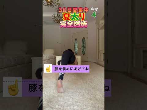 【短期集中】4日目！お腹痩せ！ウエストねじってぽっこりお腹もはみ出し肉も無理なく引き締め！  #diet ＃筋トレ #体操 #不眠解消 #お腹やせ