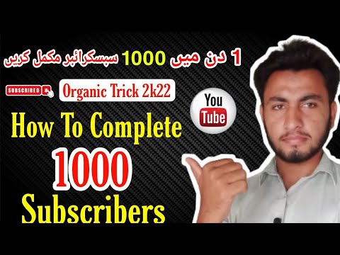 How to complete 1000 Subscribers | Organic Trick 2k22 | Complete first 1k Subscribers.