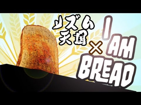 【リズム天国】Kitchen Music  /  I AM BREAD