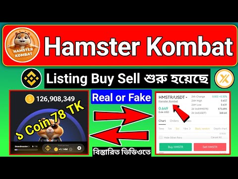 hamster kombat listing 🔥 Hamster Coin Buy Sell । hamster kombat price । HMSTR/USDT । Hamster Update