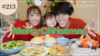 手作りで楽しむクリスマスパーティー