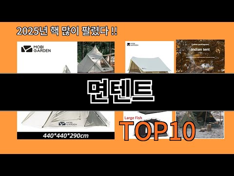 면텐트 모르면 손해인 알리익스프레스 추천템 BEST 10