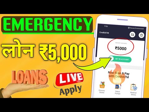 Rupee 5000 Emergency Loan without documents | Urgent Loan App | New Loan App 2022 | Instant Loan