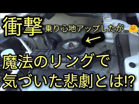 【衝撃】魔法のサスペンションリング取り付けで気づいた悲劇とは!？😭アルト(ＨＡ３６Ｓ/Ｆ)