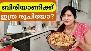 How to make Easy Hyderabadi Chicken Biriyani || ഹൈദരാബാദി ചിക്കൻ ദം ബിരിയാണി || Lekshmi Nair