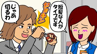 躊躇なく自分の髪の毛を切るサイコパスな男【耐え子】【アニメ】【漫画】