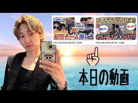 【チームメンバーといっしょ】総悟さん おすすめ動画その35