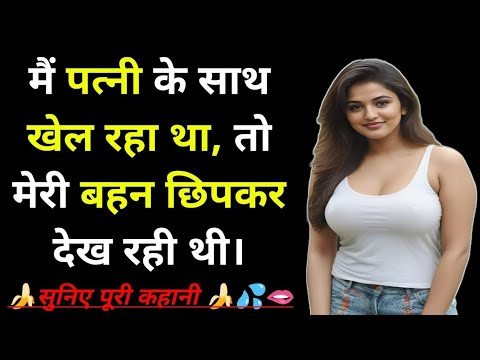 Hindi romantic kahaniyan | Motivational story | Romantic story