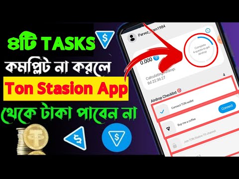 Complete 4 quests to get Airdrop in TonStation App Station App Airdrop Checklist |Ton Station