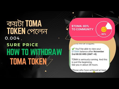 Tomarket Sure Price | Tomarket Withdrawal Process |Tomarket Airdrop Listing |Tomato New Update |