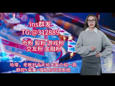 印尼股粉引流-TG/VX：xx312889 你必须要知道的股粉的神级工具