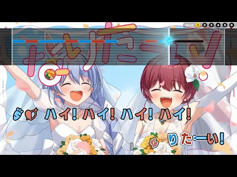 【VTuber】ブライダルドリーム【兎田ぺこら×宝鐘マリン/ホロライブ3期生】【インスト版(ガイドメロディ付)/カラオケ字幕】