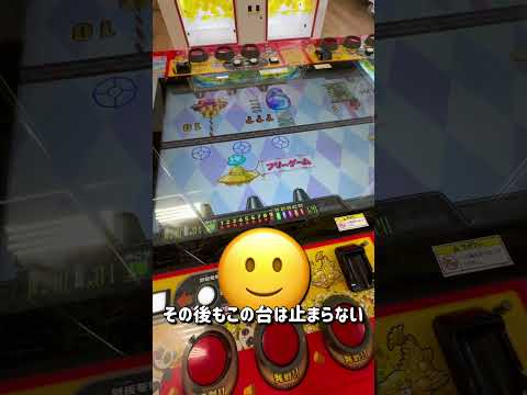 先生に追い出されたの誰ですか？#ゲーセン#メダルゲーム#夏休み#ネタ#shorts