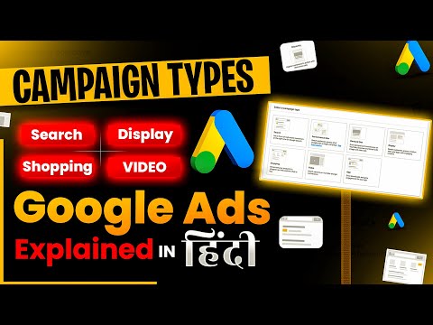 Types of Campaign in Google Ads 2025 | Campaign Types in Google Ads | #googleadscampaigntypes