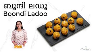 Boondi Ladoo | ബൂന്ദി ലഡൂ