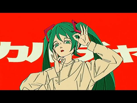 【初音ミクV2】カルチャ【カバー】