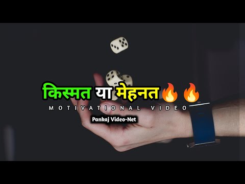 Luck vs Hard Work || Hindi Motivational Video || Pankaj Video-Net