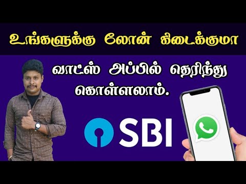 SBI Personal Loan in WhatsApp | SBI Personal Loan Eligible Check in WhatsApp | Star Online