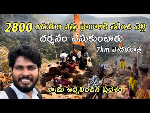 ప్రాణాలను పణంగా పెట్టి వెల్లి దర్శిస్తారు|Ahobilam Ugra Stambham|ahobilam videos|RK UNIVERSE VLOGS