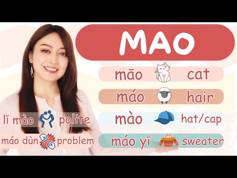 Grow your Chinese vocabulary FAST , Learn the most common words with MAO sound.