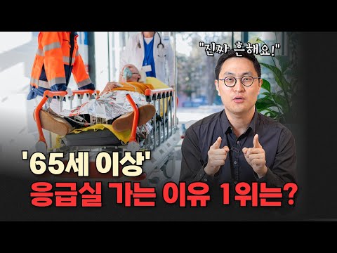 발병 후 5년 이내에 50%가 사망하는 심부전, 원인과 치료법 | 서울아산병원 심장내과 현준호 교수