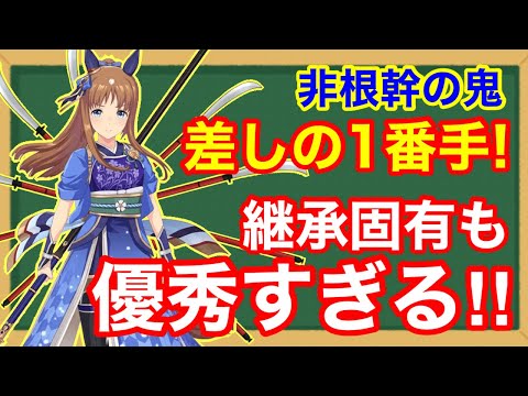 【ウマ娘】サポカの絆をキャラで上げれる！？新衣装グラスワンダーの性能が新時代過ぎたので解説します！！【チャンミ有馬記念】