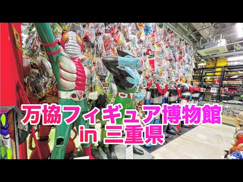 【特別編】夢の場所！おもちゃ天国に行ってきた！