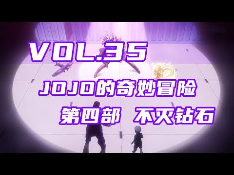 老东西重出江湖，与私生子水中嬉戏【嗨】JOJO#35