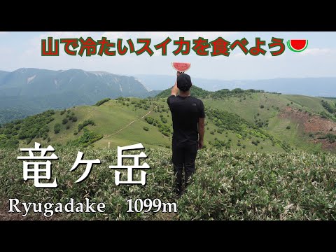 竜ヶ岳🌳⛰️🌳　天空の稜線歩きと、沢歩き⛰️　鈴鹿セブンマウンテン