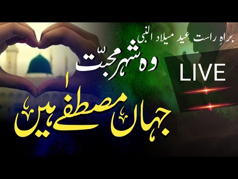 Eid Milad Un Nabi Live from Madina | Umaisa Vlogs