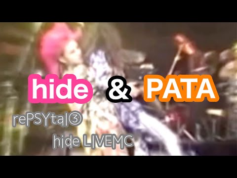 【厳選】hide LIVE MC集③ hide&PATA編