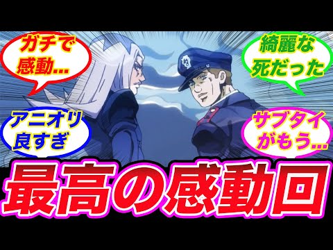 【ジョジョ】「レオーネ・アバッキオの最期って美しいよね」に対する読者の反応集【ジョジョの奇妙な冒険】