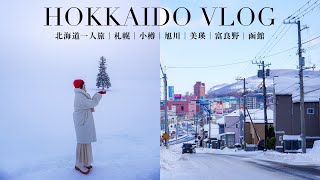 Winter solo trip in Hokkaido, Japan❄️⛄️Sapporo,Otaru, Asahikawa, Biei, Furano, Hakodate｜VLOG