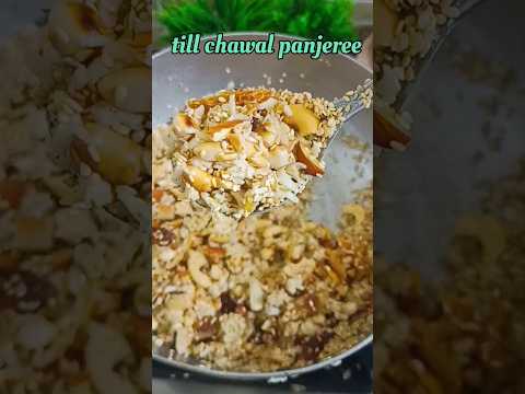 till chawal panjeree recipe..tiilpanjeeri #deepikakirecipes #shorts #viralshorts #cookingvideo