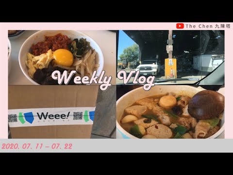 奕奕不明 Weekly Vlog | 在美國自己丟大型垃圾、Weee開箱、Pho、韓式拌飯、The Habit Burger、麻辣臭臭鍋、第一次的酪梨料理🥑