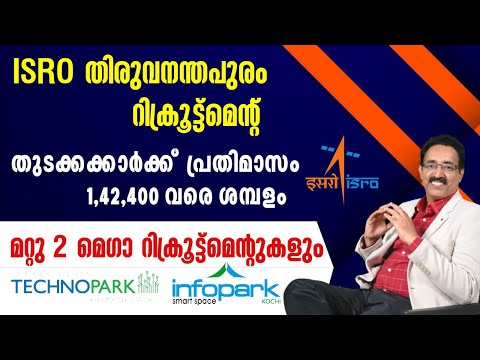 ISRO RECRUITMENT, ENGINEERING, DIPLOMA,DEGREE JOBS,IGNITE INTERNSHIP|CAREER PATHWAY|Dr.BRIJESH JOHN