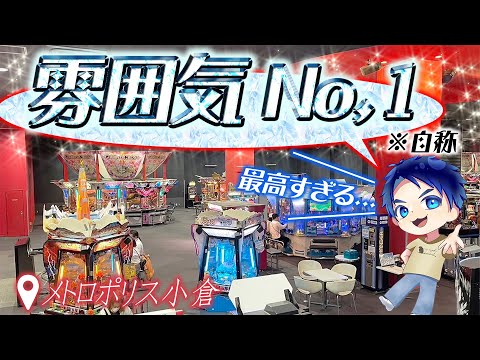 【もはや別世界】雰囲気に全振りしたゲーセンを3人で攻略してきた！【メダルゲーム/フォーチュントリニティ2】