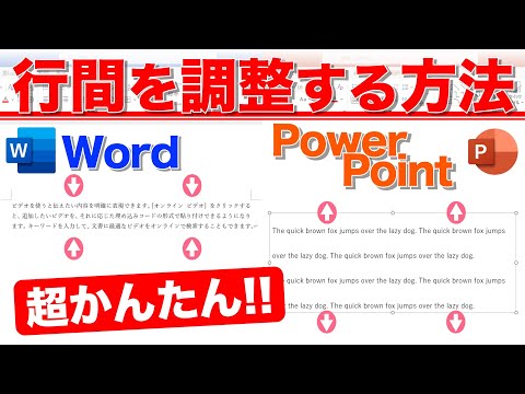 【PC講座】テキストの行間は自由にアレンジできます★