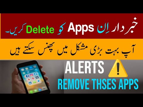 Alert! Remove These Apps That Have Access Your phone