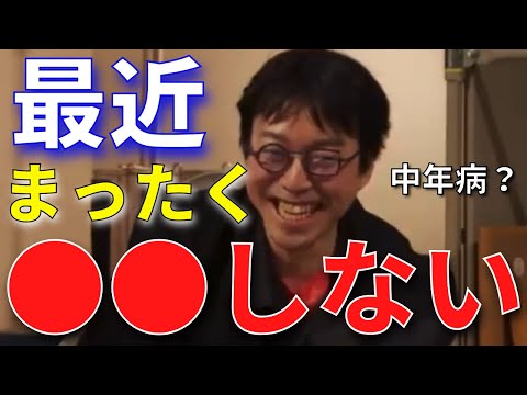 【成田悠輔】最近まったく●●しない【成田悠輔切り抜き】