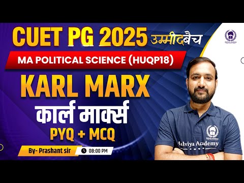 CUET PG 2025 M.A. Political Science (HUQP18)  | Karl Marx Lec 02 -  PYQ + MCQ | UMMEED Batch